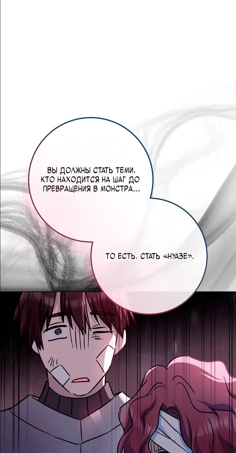 Королевский шеф-повар — Глава 182, страница 42