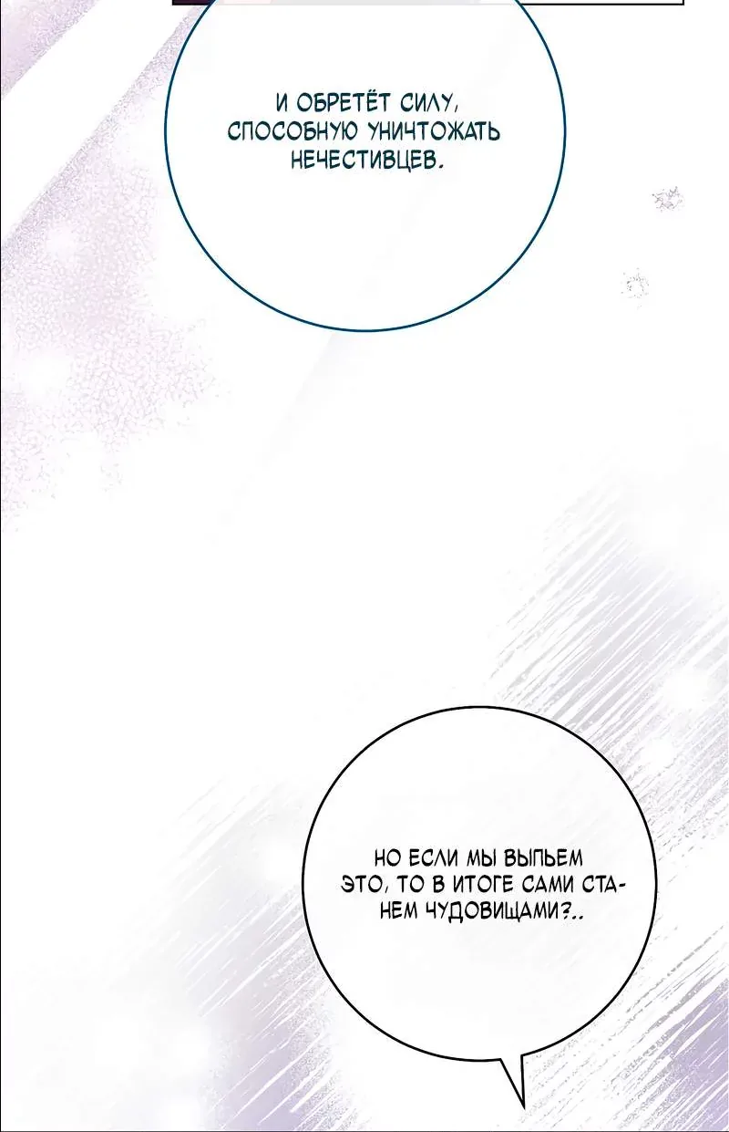 Королевский шеф-повар — Глава 182, страница 47