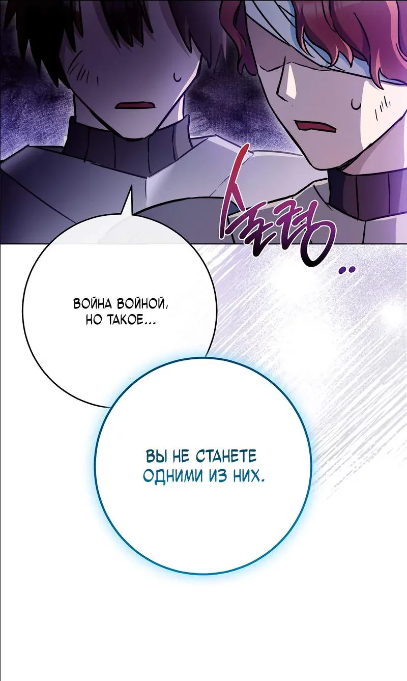 Королевский шеф-повар — Глава 182, страница 48