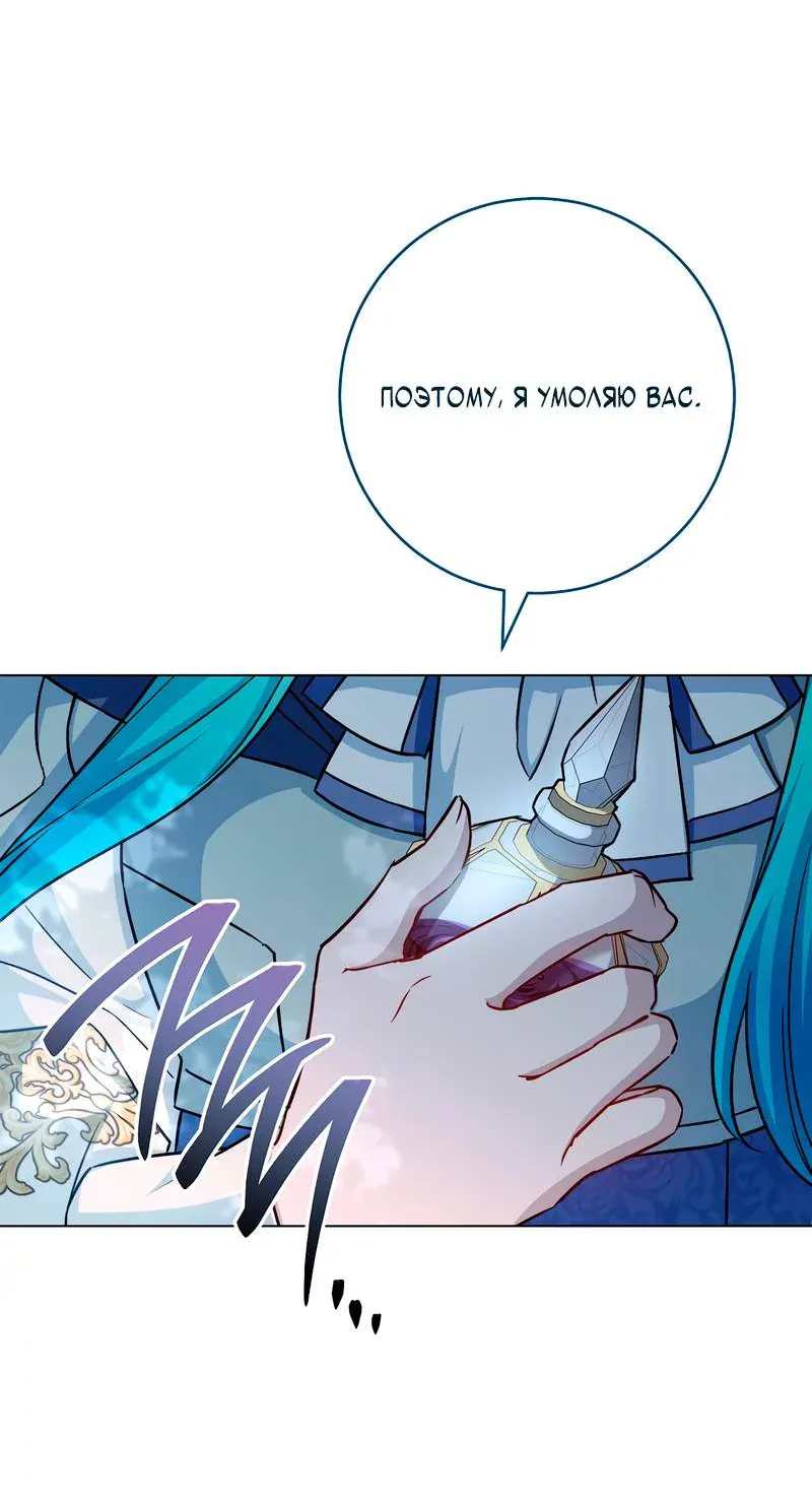 Королевский шеф-повар — Глава 182, страница 51
