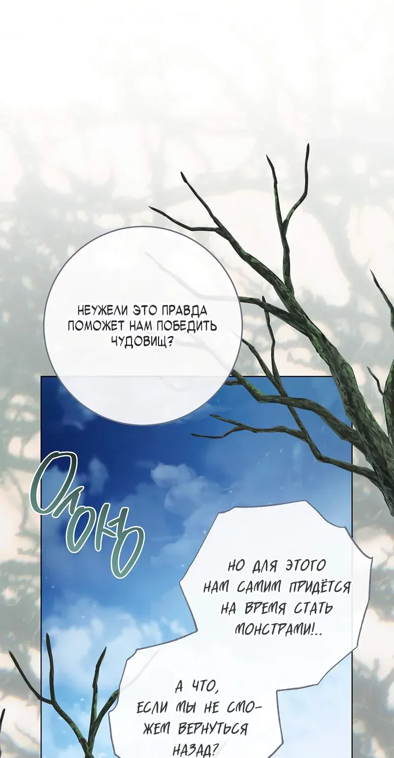Королевский шеф-повар — Глава 182, страница 54