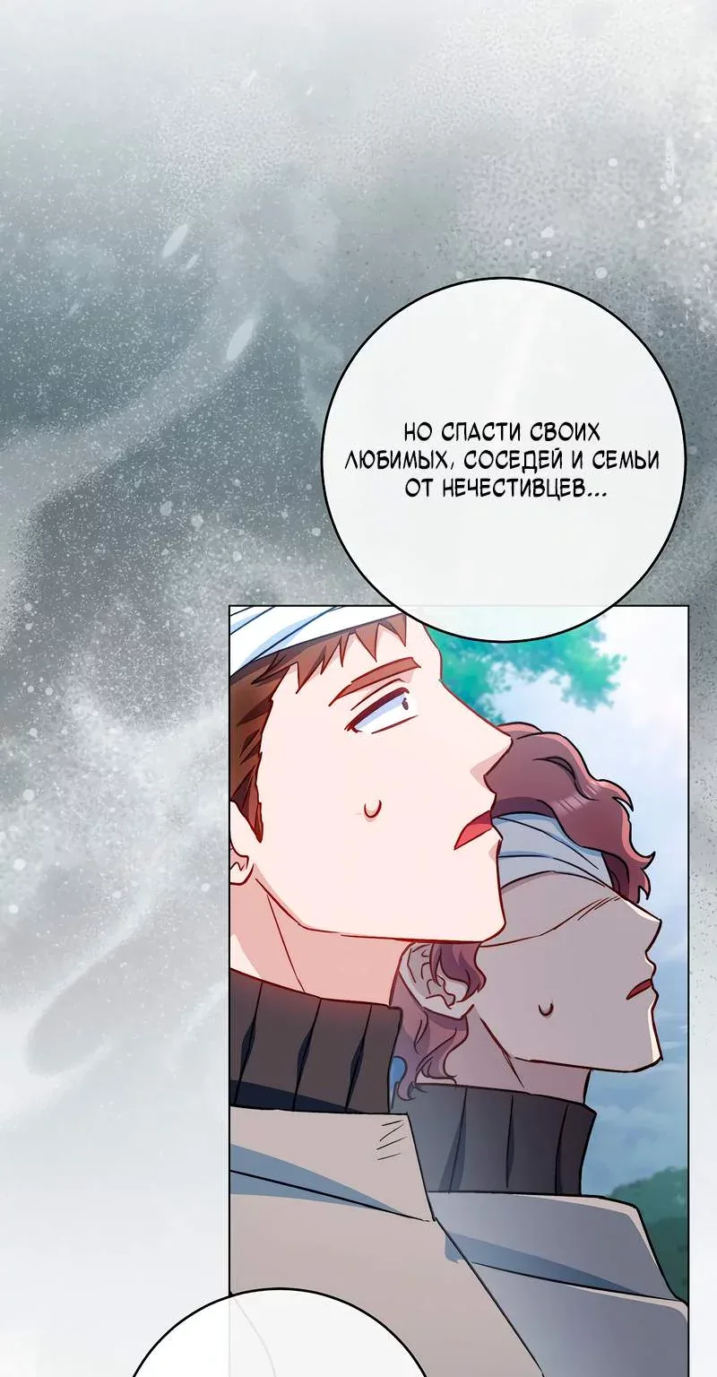 Королевский шеф-повар — Глава 182, страница 69