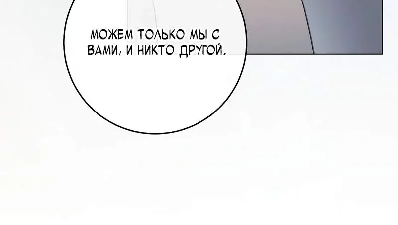 Королевский шеф-повар — Глава 182, страница 70
