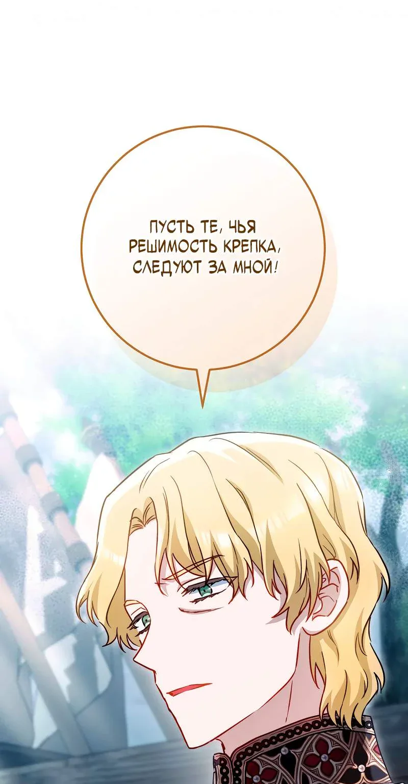 Королевский шеф-повар — Глава 182, страница 71