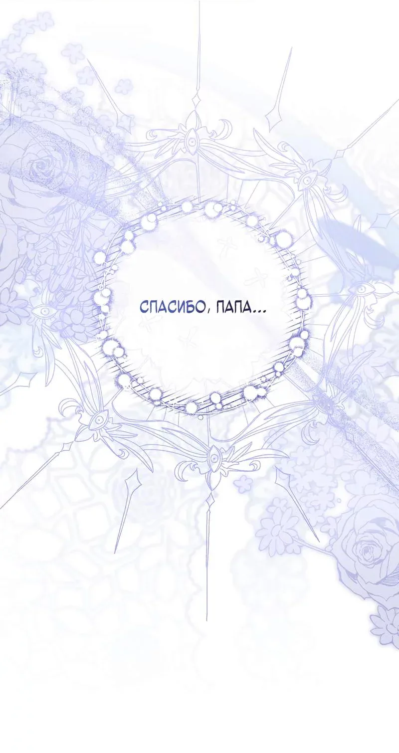 Королевский шеф-повар — Глава 182, страница 75