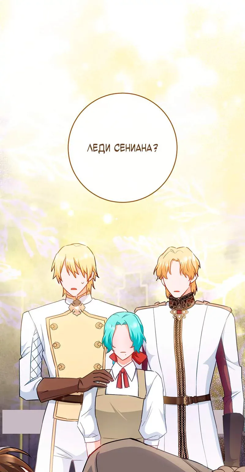 Королевский шеф-повар — Глава 182, страница 8