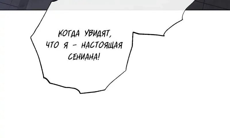 Королевский шеф-повар — Глава 182, страница 92