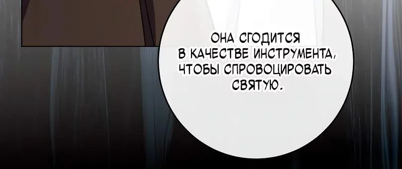 Королевский шеф-повар — Глава 182, страница 99