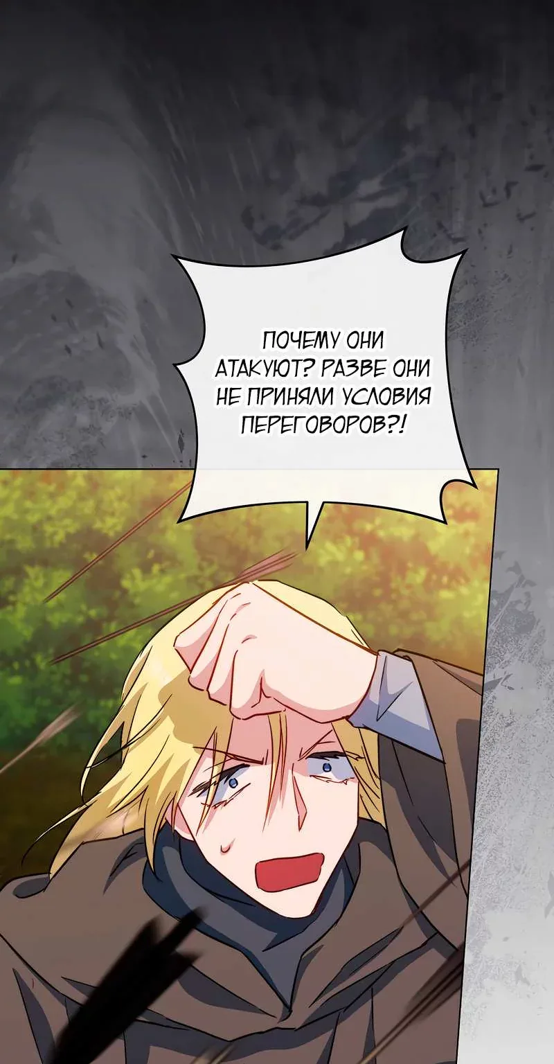 Королевский шеф-повар — Глава 183, страница 17