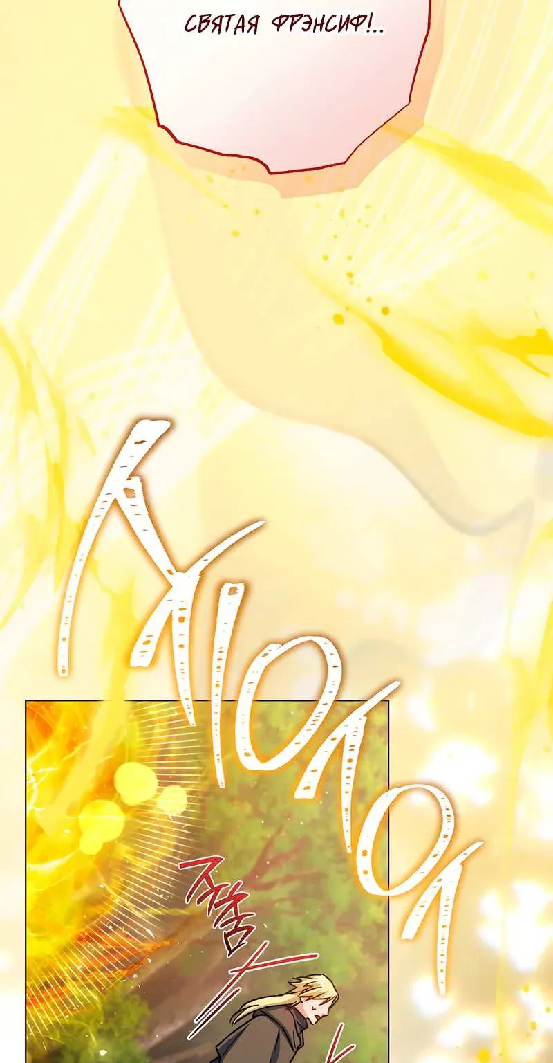 Королевский шеф-повар — Глава 183, страница 28