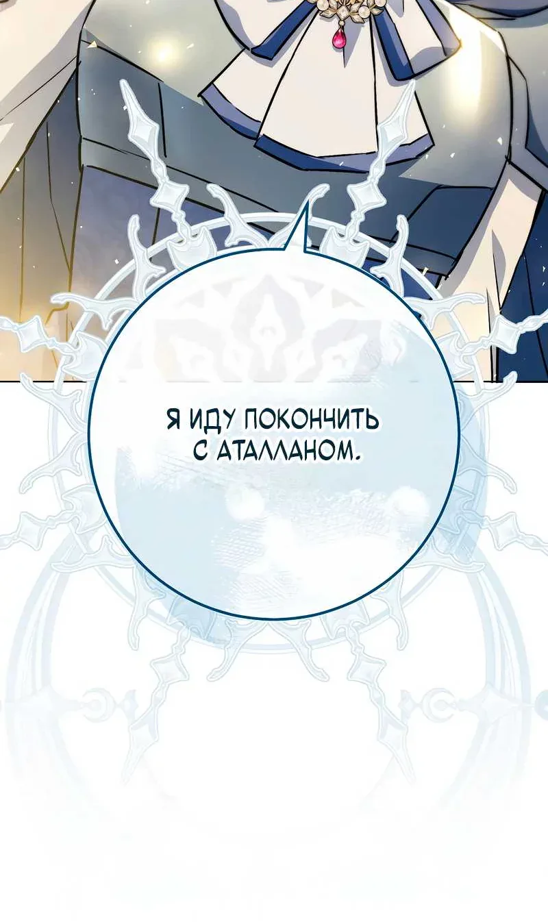 Королевский шеф-повар — Глава 183, страница 37