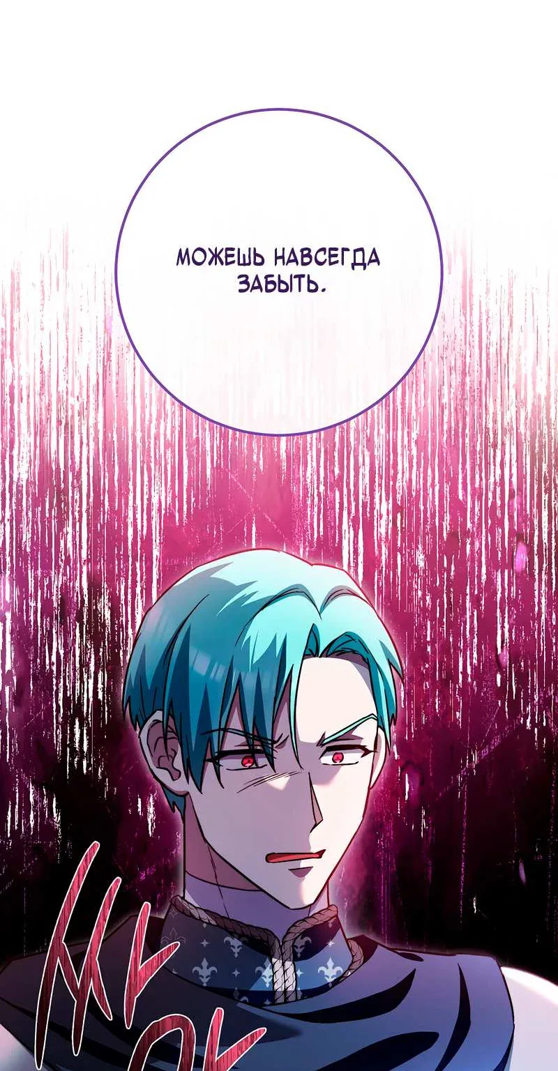 Королевский шеф-повар — Глава 183, страница 4