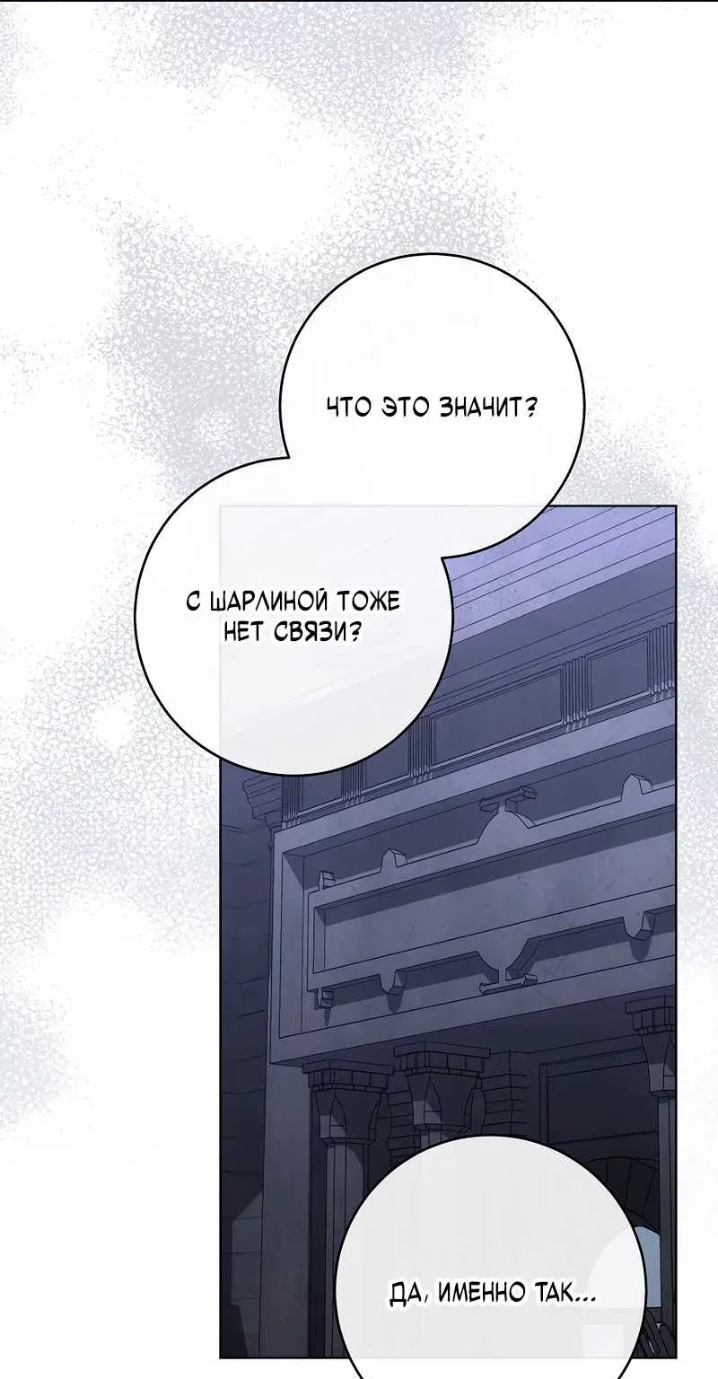 Королевский шеф-повар — Глава 183, страница 46