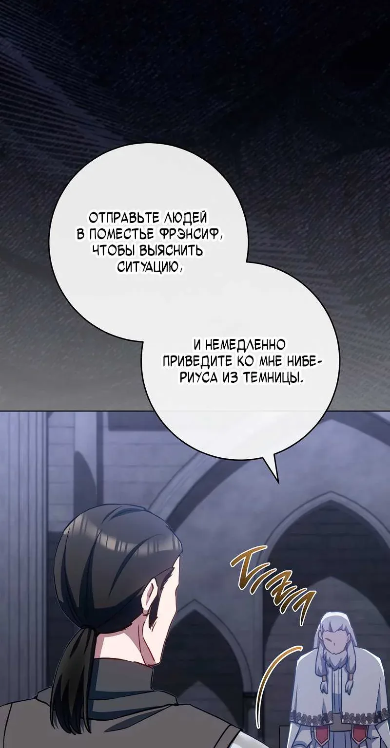 Королевский шеф-повар — Глава 183, страница 50
