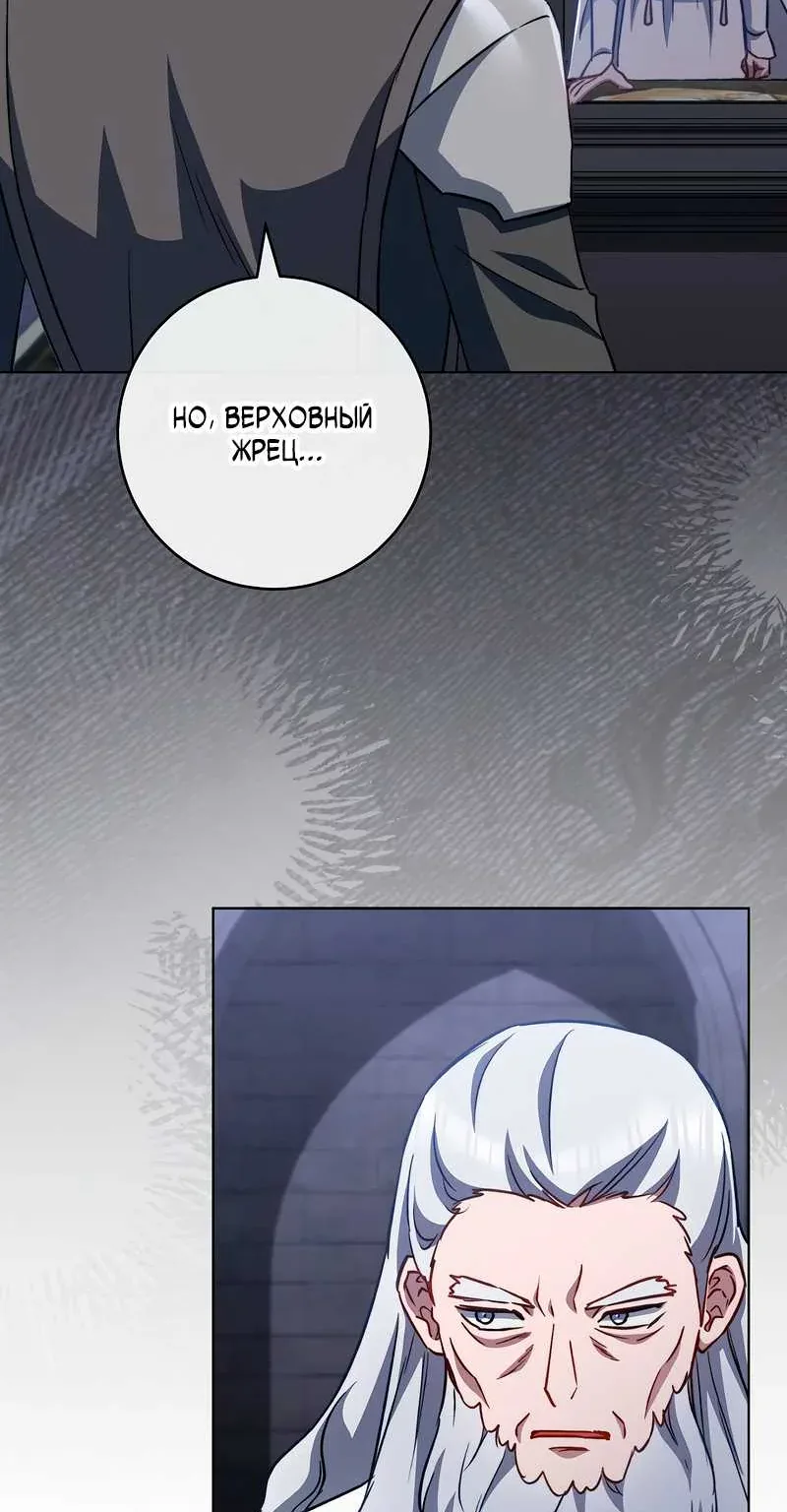 Королевский шеф-повар — Глава 183, страница 51