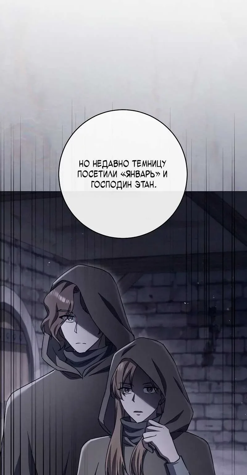 Королевский шеф-повар — Глава 183, страница 54