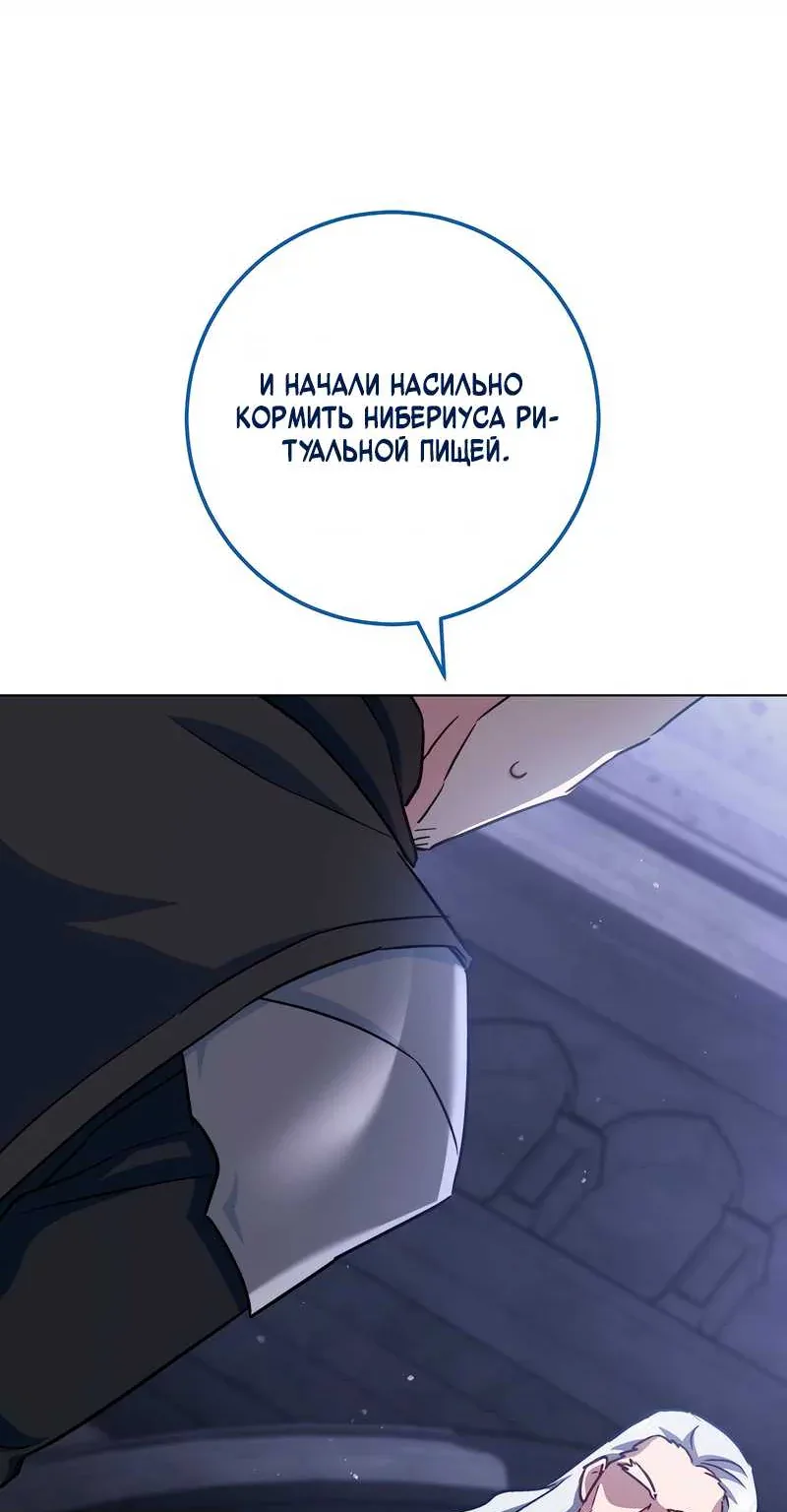 Королевский шеф-повар — Глава 183, страница 58