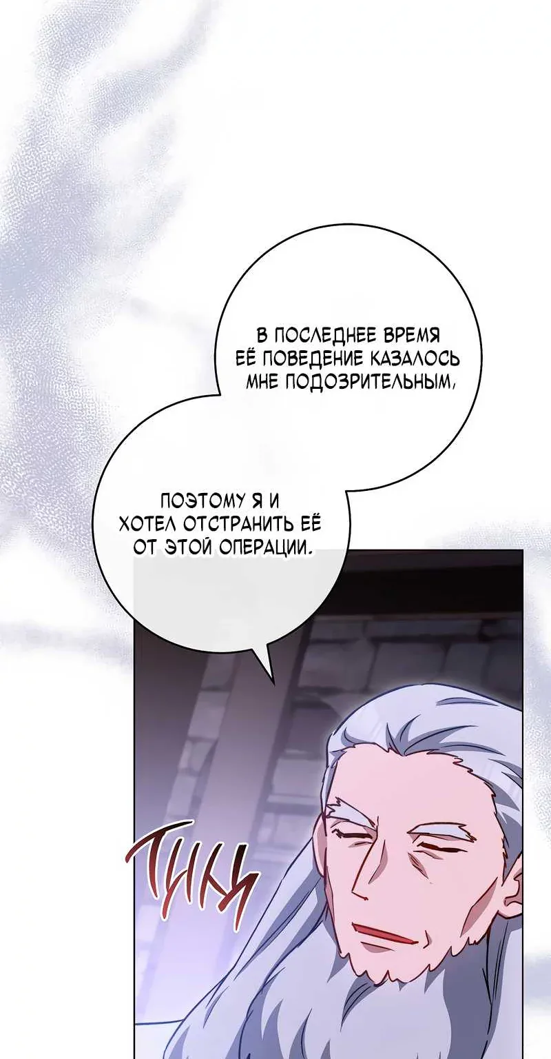 Королевский шеф-повар — Глава 183, страница 64