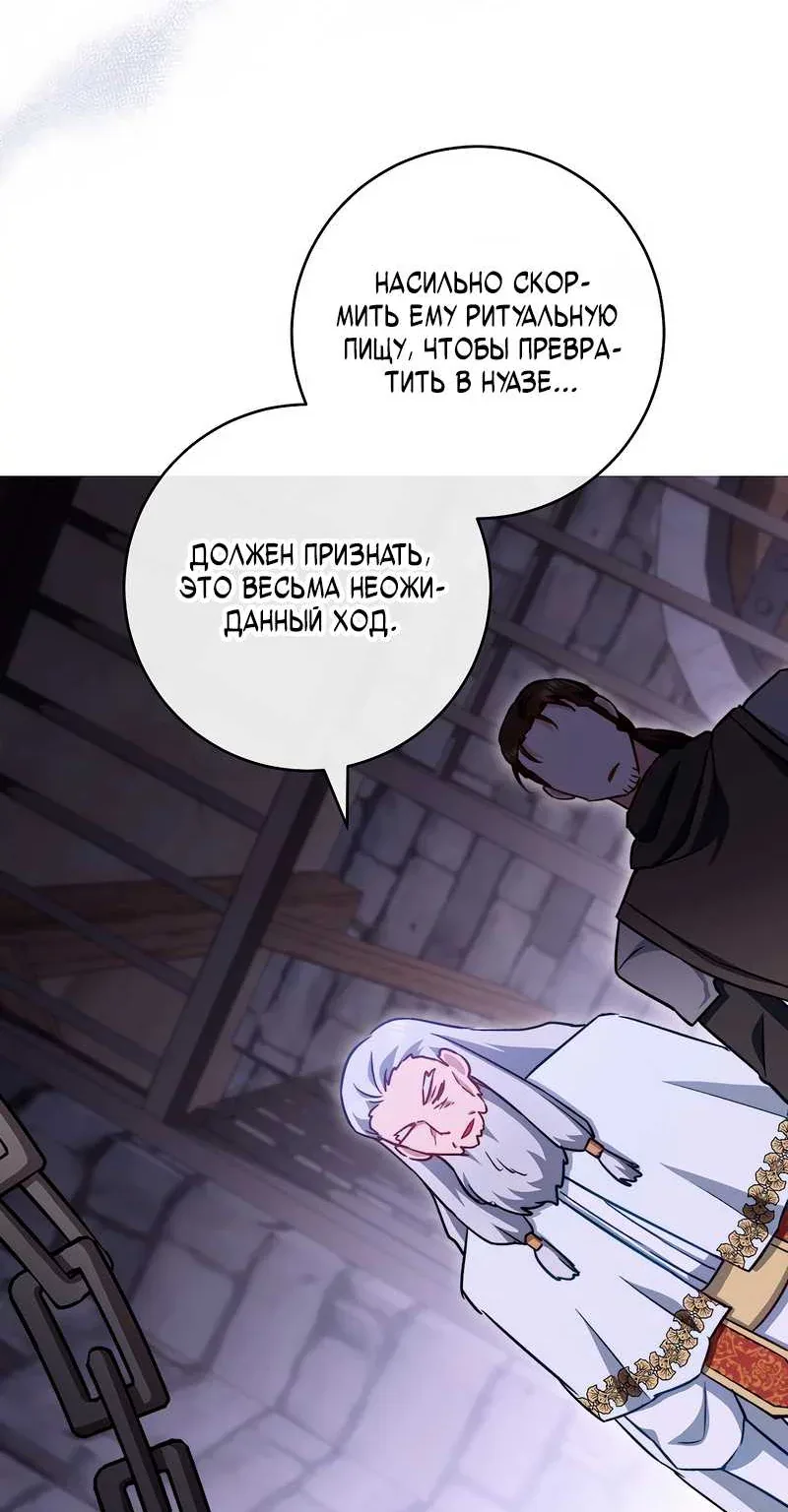 Королевский шеф-повар — Глава 183, страница 66