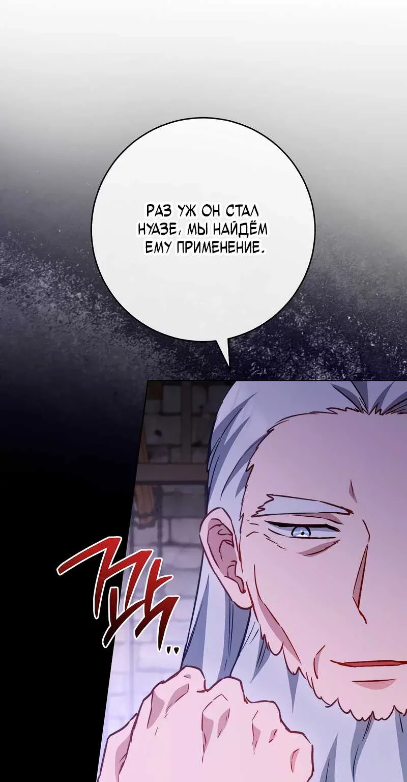 Королевский шеф-повар — Глава 183, страница 71