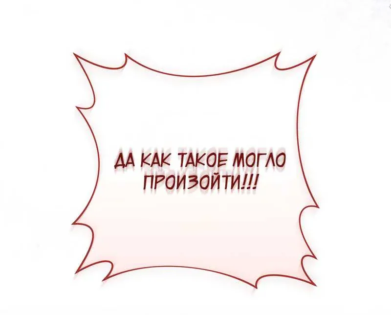 Королевский шеф-повар — Глава 183, страница 80