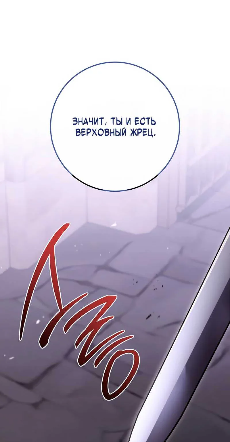 Королевский шеф-повар — Глава 183, страница 83