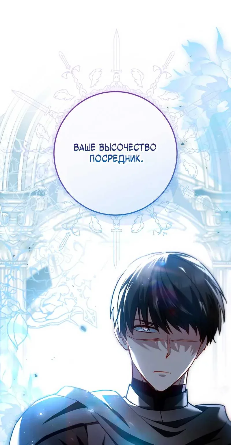 Королевский шеф-повар — Глава 183, страница 87