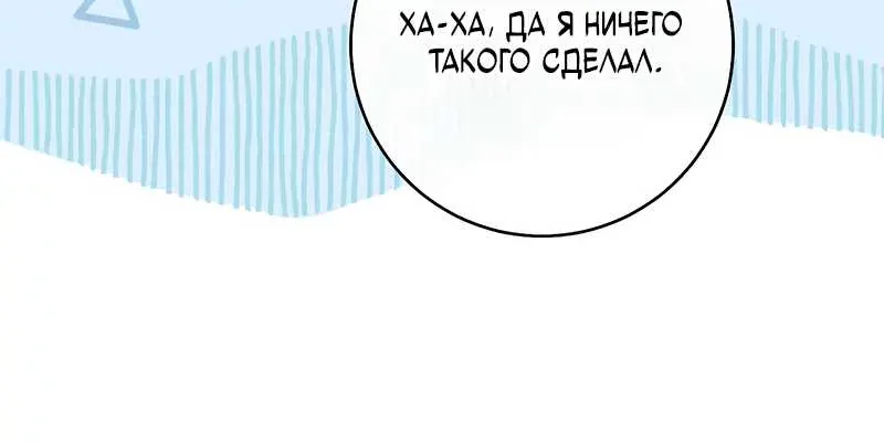 Королевский шеф-повар — Глава 185, страница 10