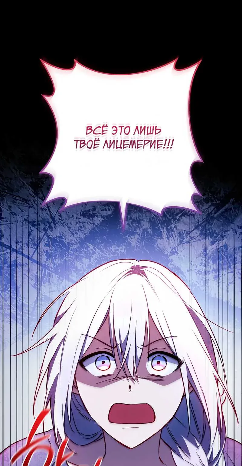 Королевский шеф-повар — Глава 185, страница 102