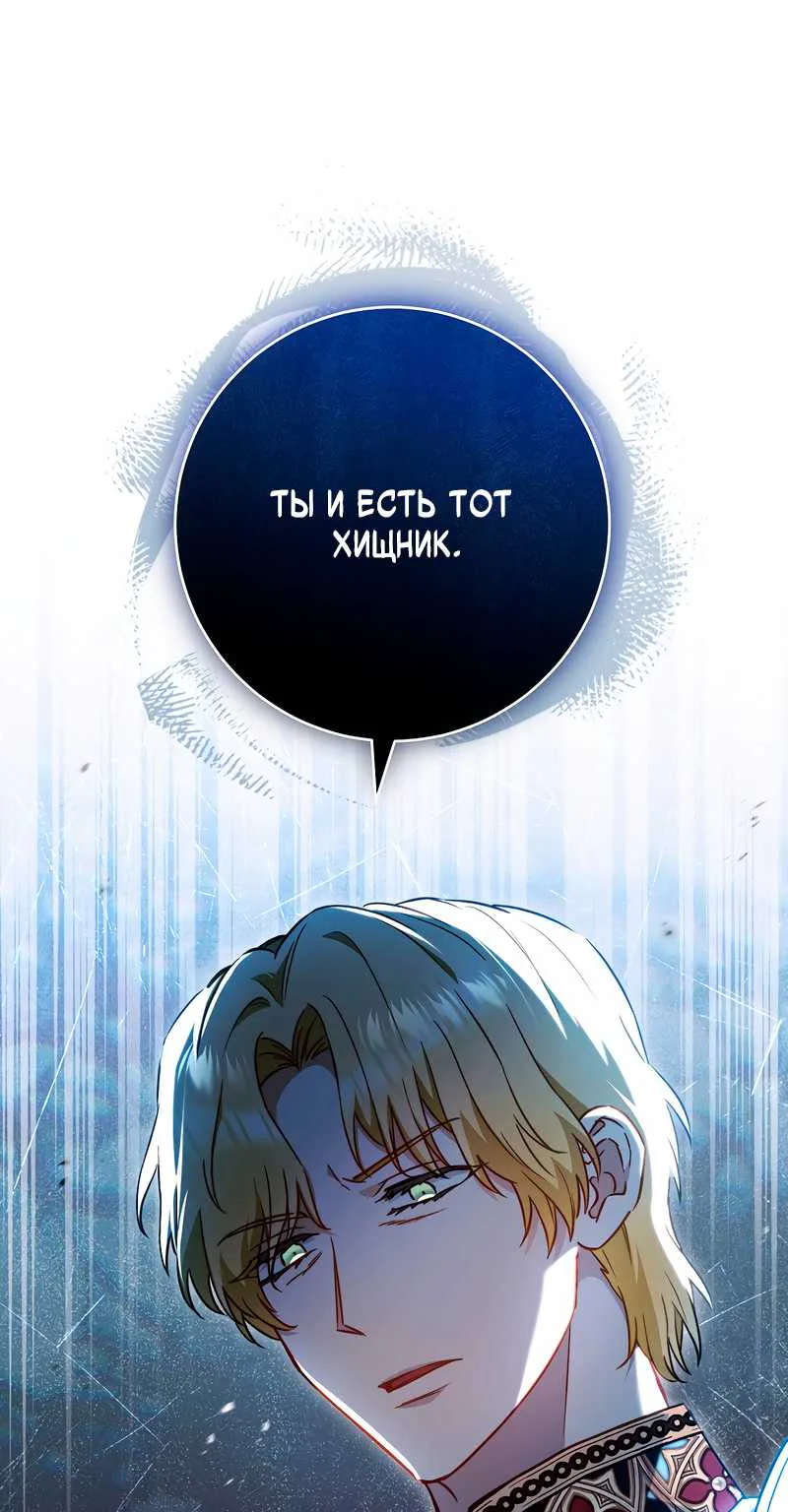 Королевский шеф-повар — Глава 185, страница 107