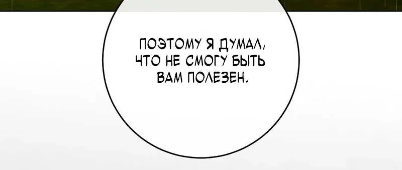 Королевский шеф-повар — Глава 185, страница 14