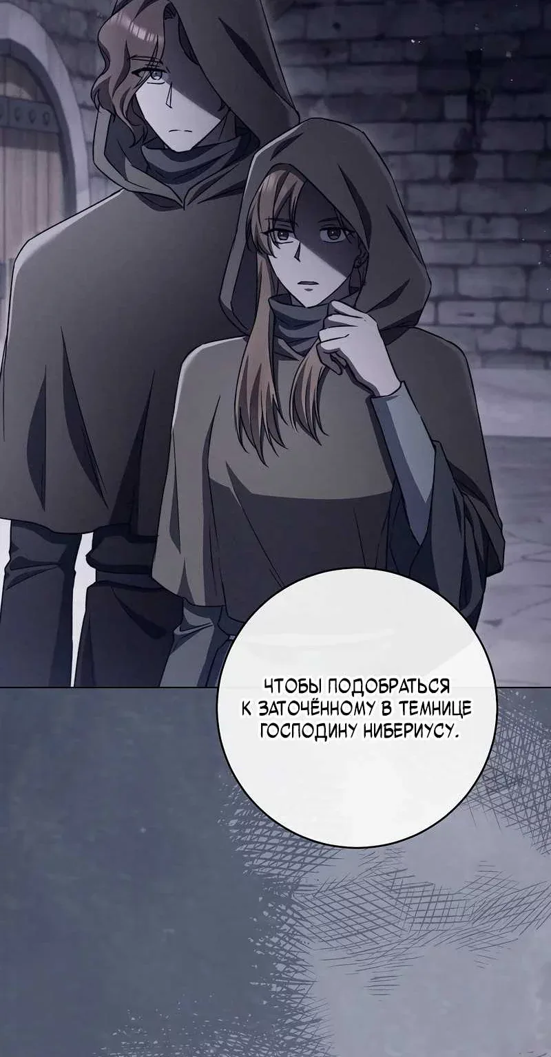Королевский шеф-повар — Глава 185, страница 16