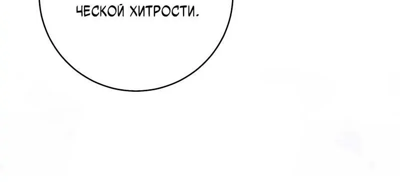 Королевский шеф-повар — Глава 185, страница 23