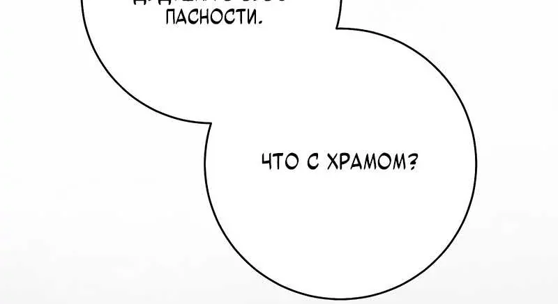 Королевский шеф-повар — Глава 185, страница 28