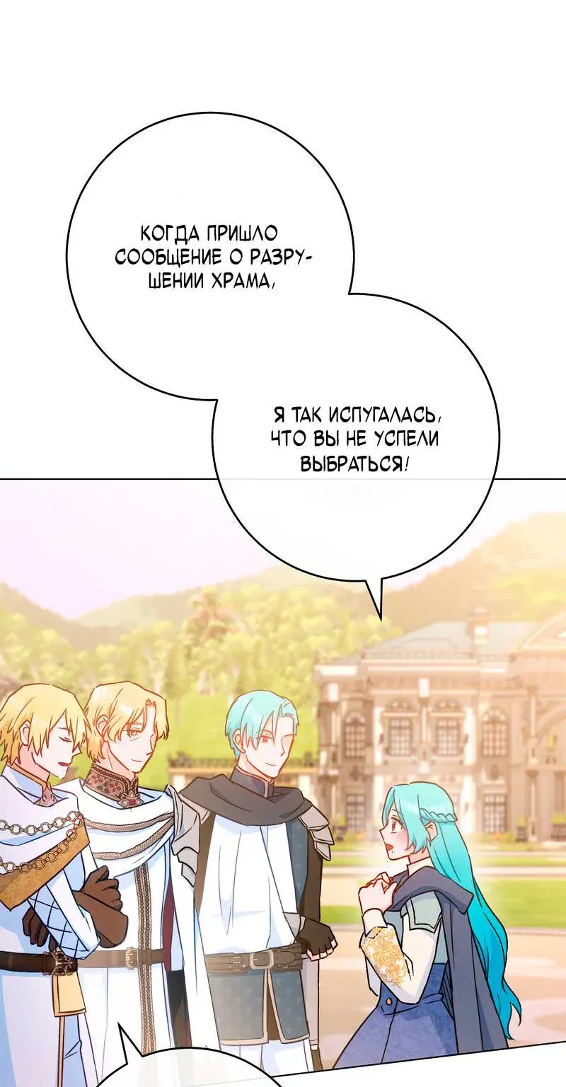Королевский шеф-повар — Глава 185, страница 42