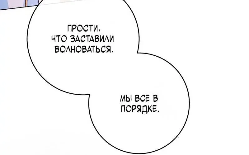 Королевский шеф-повар — Глава 185, страница 43