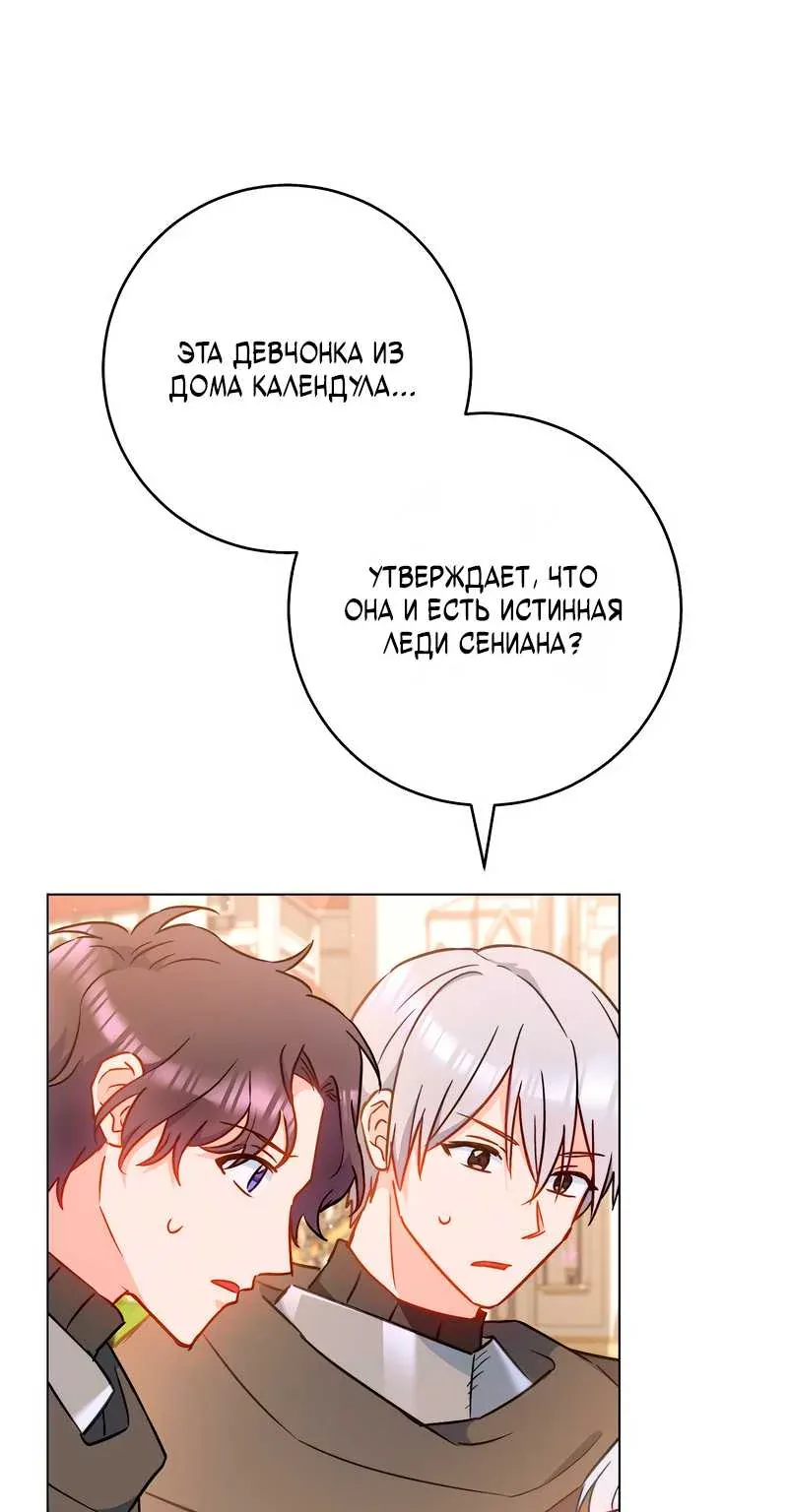 Королевский шеф-повар — Глава 185, страница 53