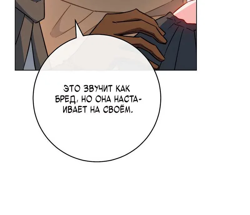 Королевский шеф-повар — Глава 185, страница 54