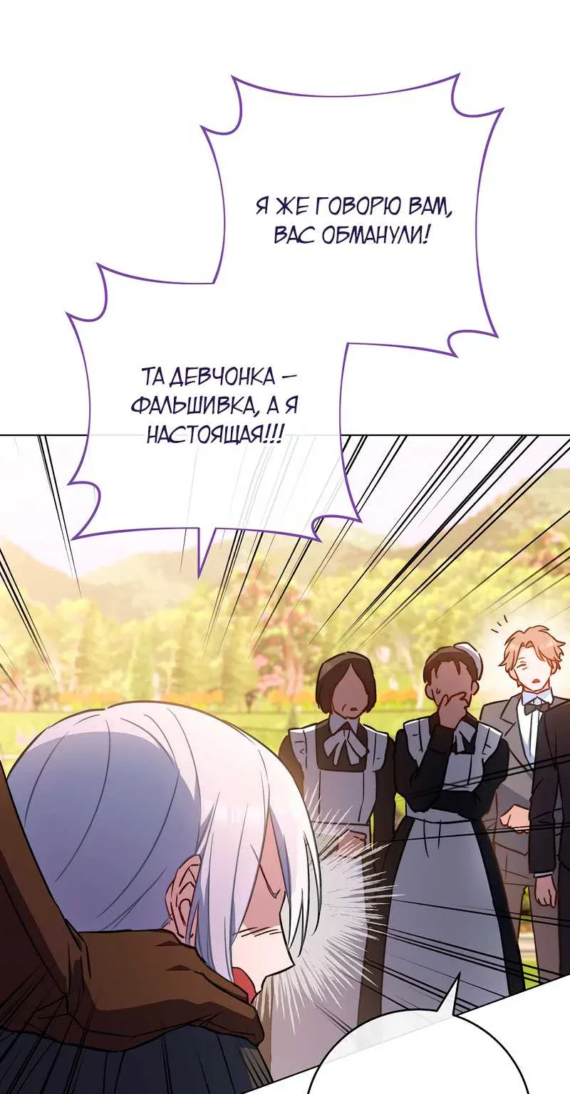 Королевский шеф-повар — Глава 185, страница 59