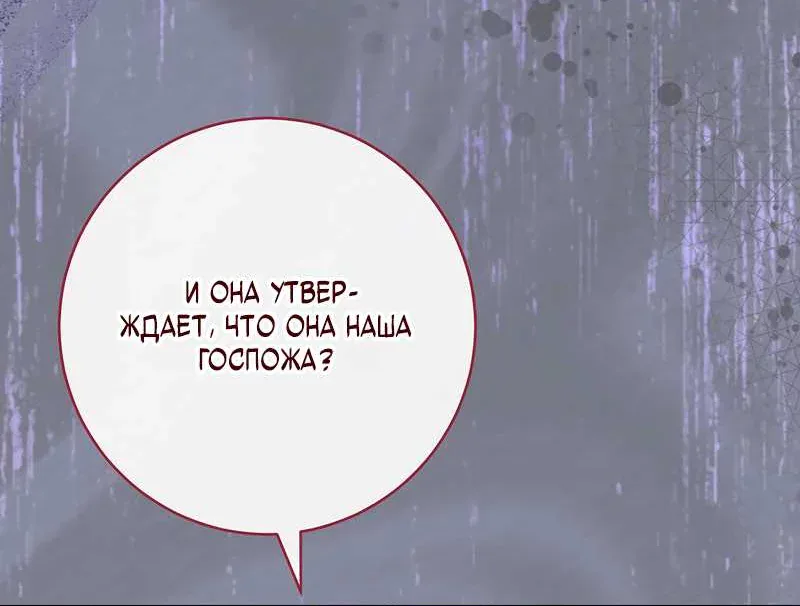 Королевский шеф-повар — Глава 185, страница 63