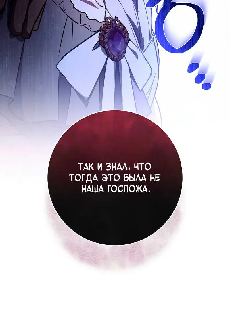 Королевский шеф-повар — Глава 185, страница 70