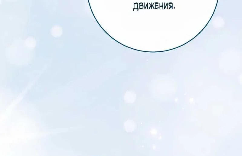 Королевский шеф-повар — Глава 185, страница 84