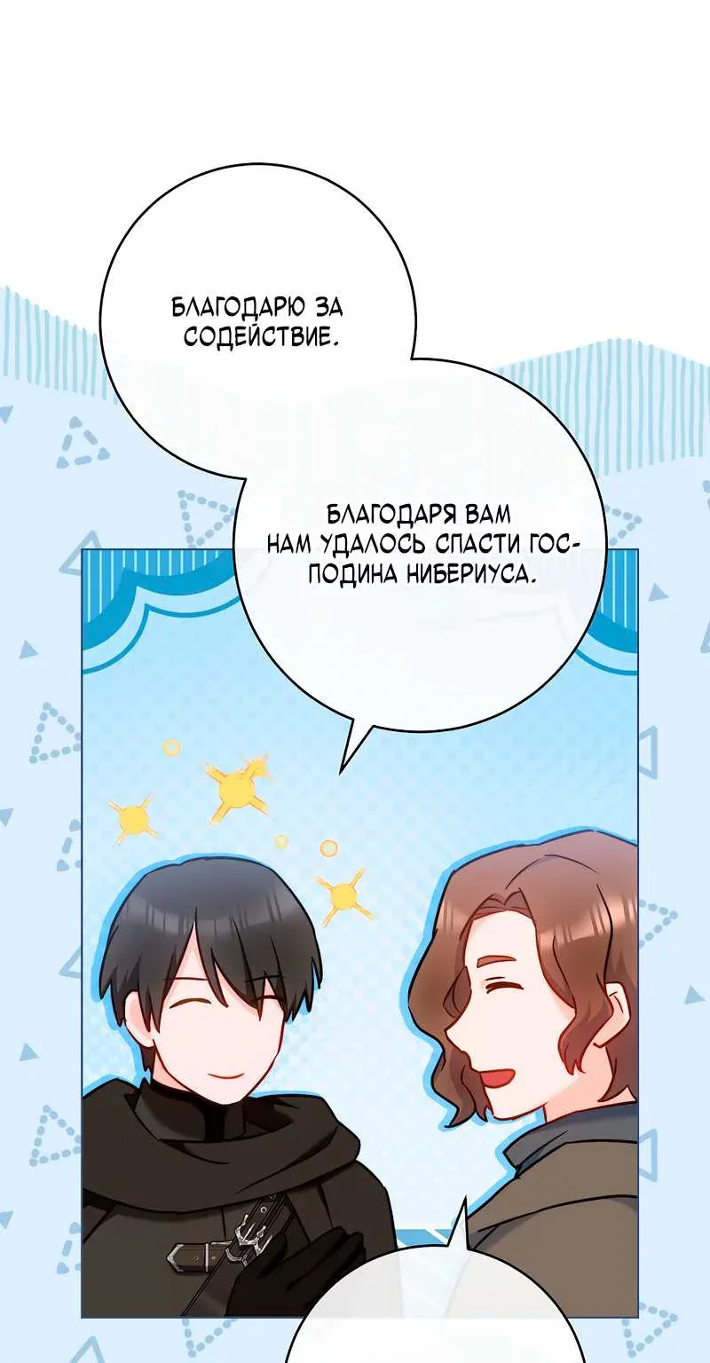 Королевский шеф-повар — Глава 185, страница 9