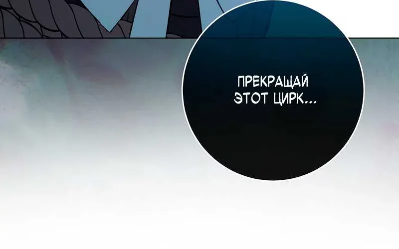 Королевский шеф-повар — Глава 185, страница 90