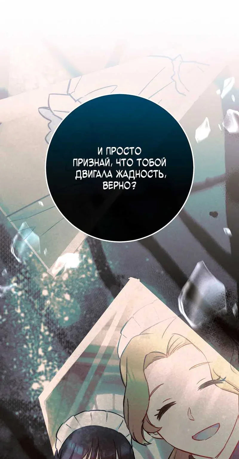 Королевский шеф-повар — Глава 185, страница 91