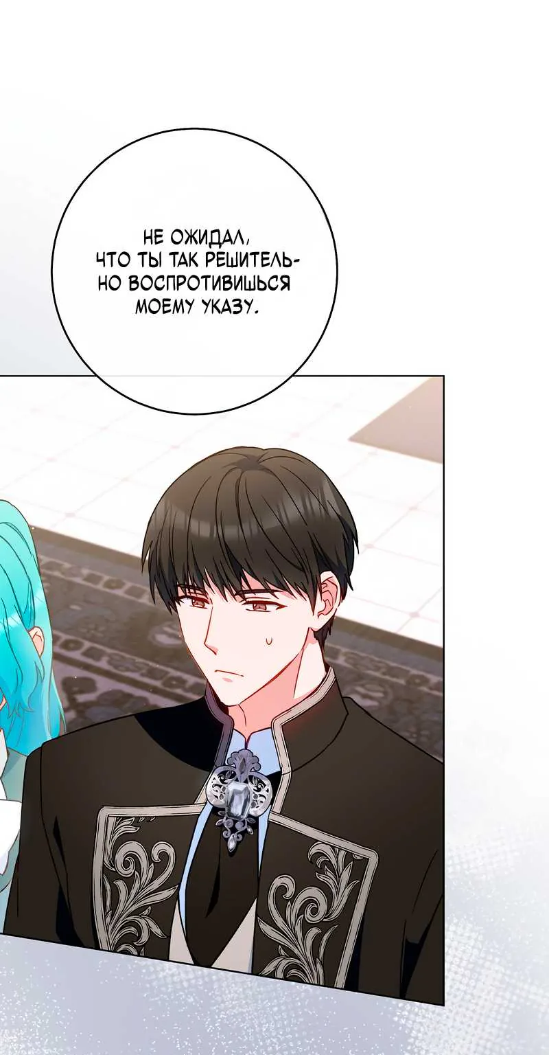 Королевский шеф-повар — Глава 188, страница 38