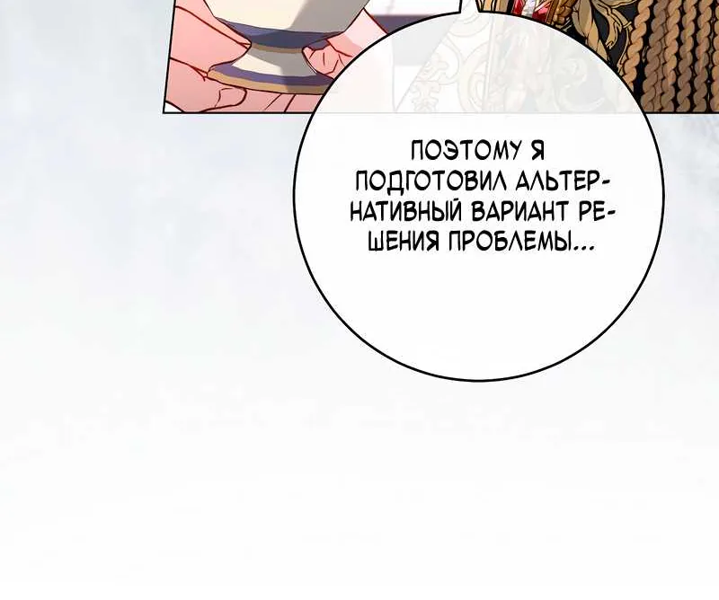 Королевский шеф-повар — Глава 188, страница 50