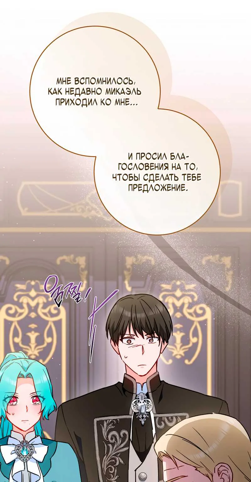 Королевский шеф-повар — Глава 188, страница 51