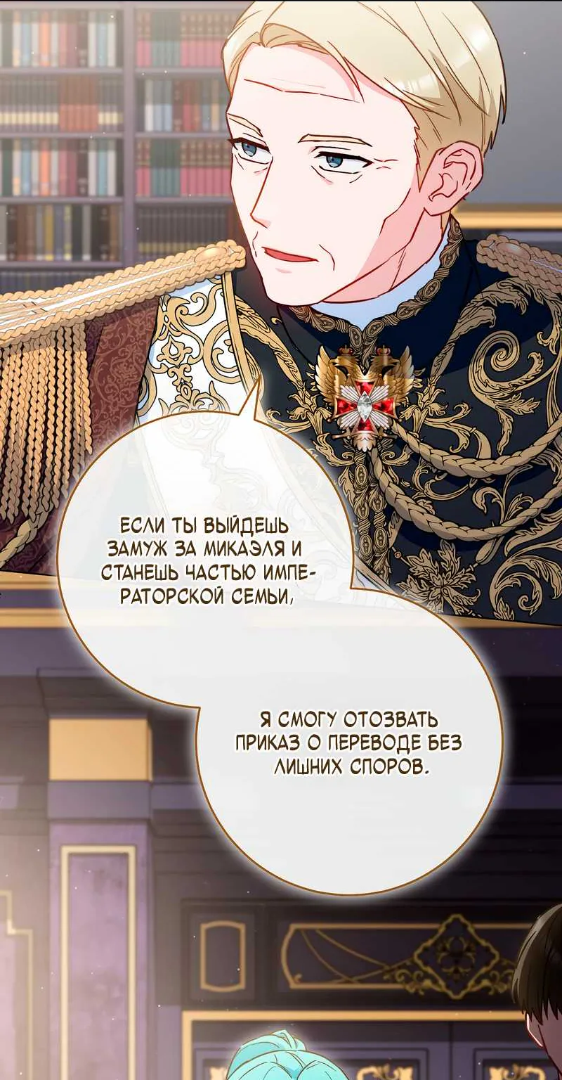 Королевский шеф-повар — Глава 188, страница 55