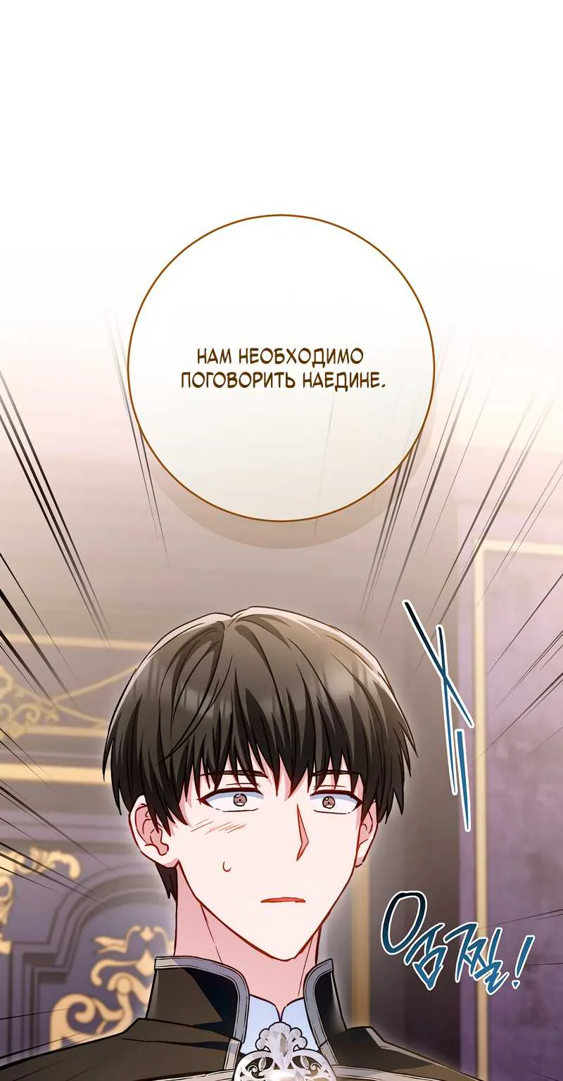 Королевский шеф-повар — Глава 188, страница 97
